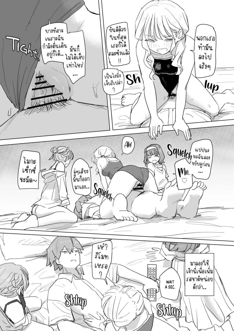 รีโมทควบคุมมนุษย์ 2 ภาพ 29