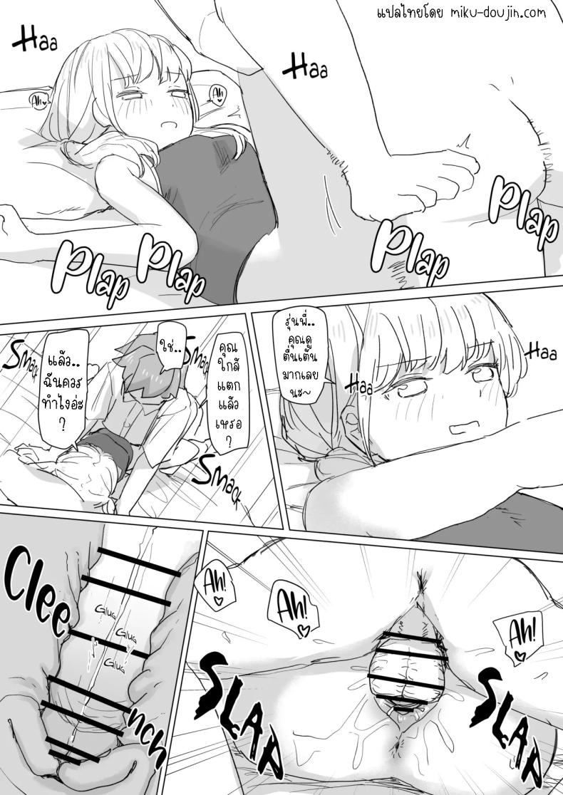 รีโมทควบคุมมนุษย์ 2 ภาพ 33