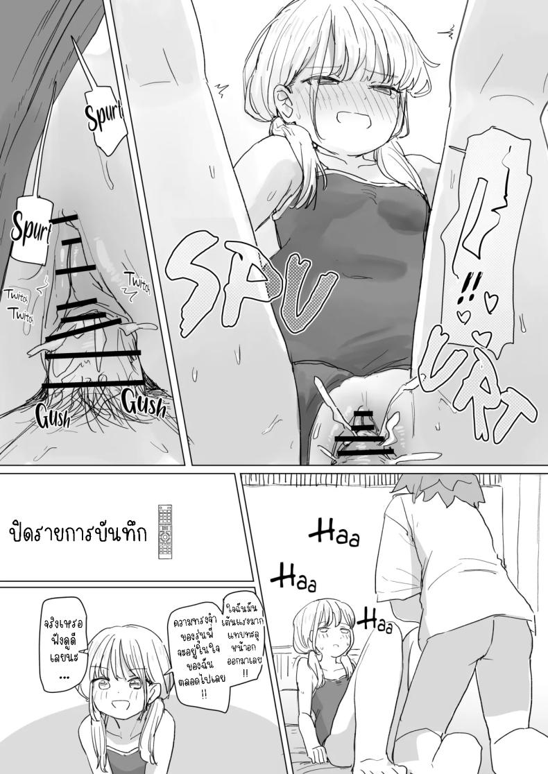 รีโมทควบคุมมนุษย์ 2 ภาพ 34