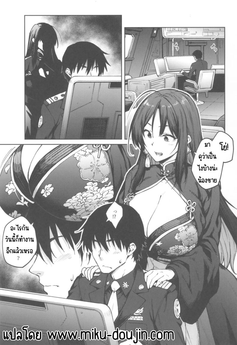 พี่สาวของฉันโมรัน ภาพ 1