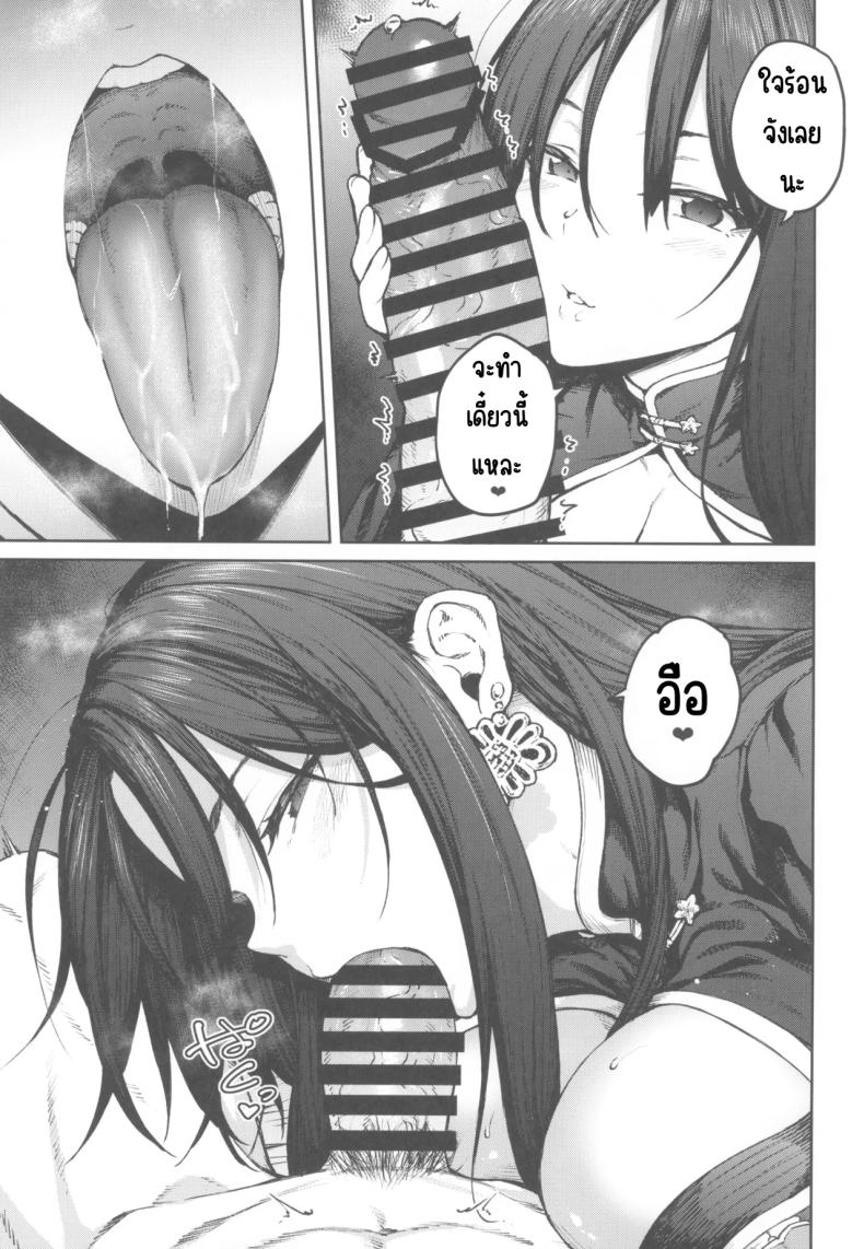 พี่สาวของฉันโมรัน ภาพ 5