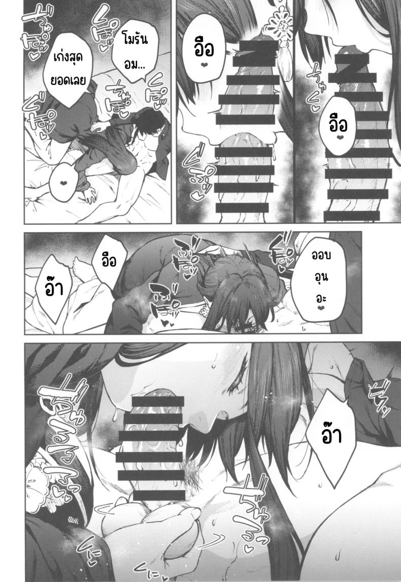 พี่สาวของฉันโมรัน ภาพ 6