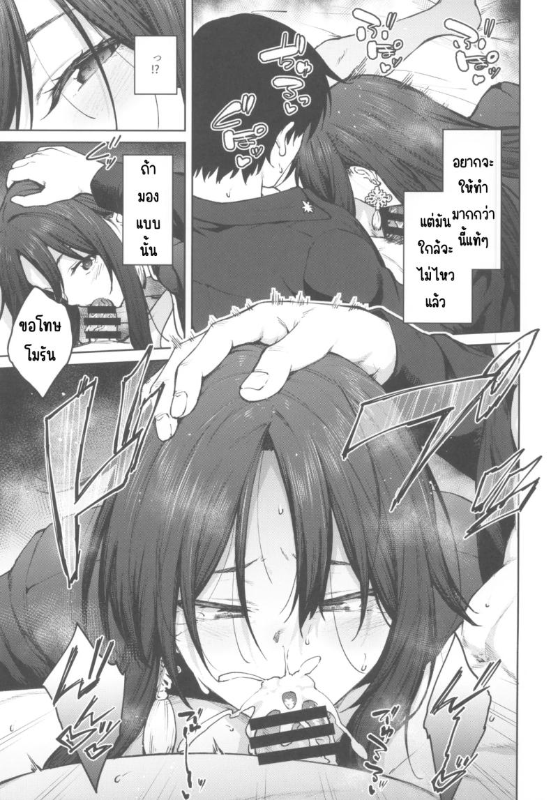 พี่สาวของฉันโมรัน ภาพ 7