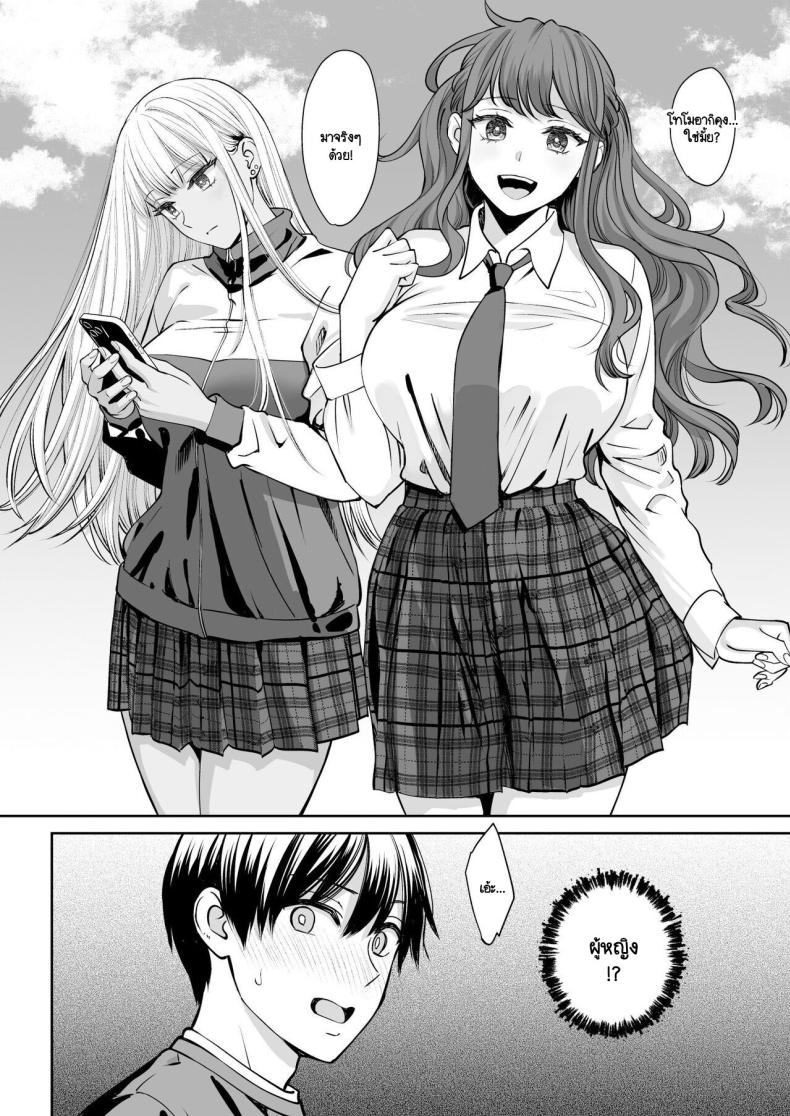 อยู่ๆ ผมก็มีพี่สาว ภาพ 4