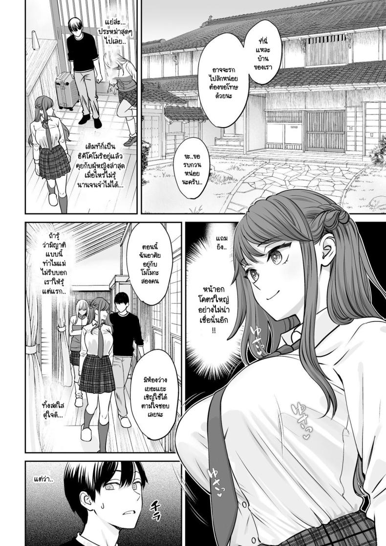 อยู่ๆ ผมก็มีพี่สาว ภาพ 6