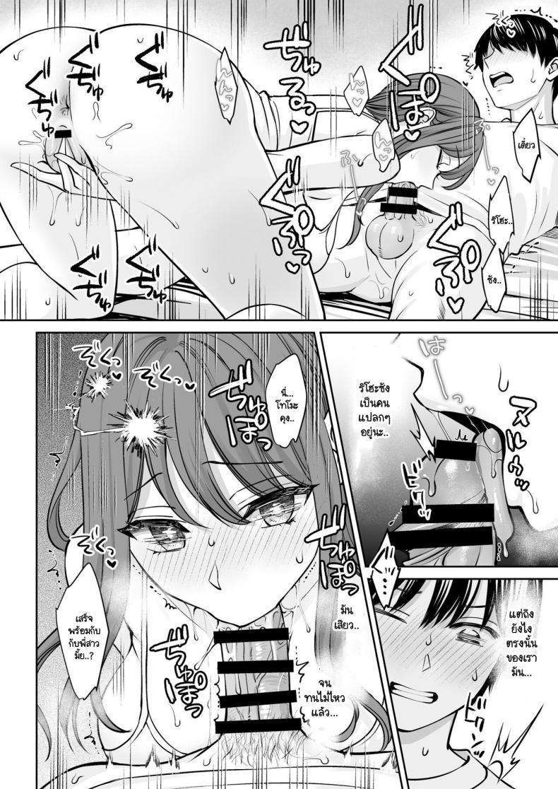 อยู่ๆ ผมก็มีพี่สาว ภาพ 16