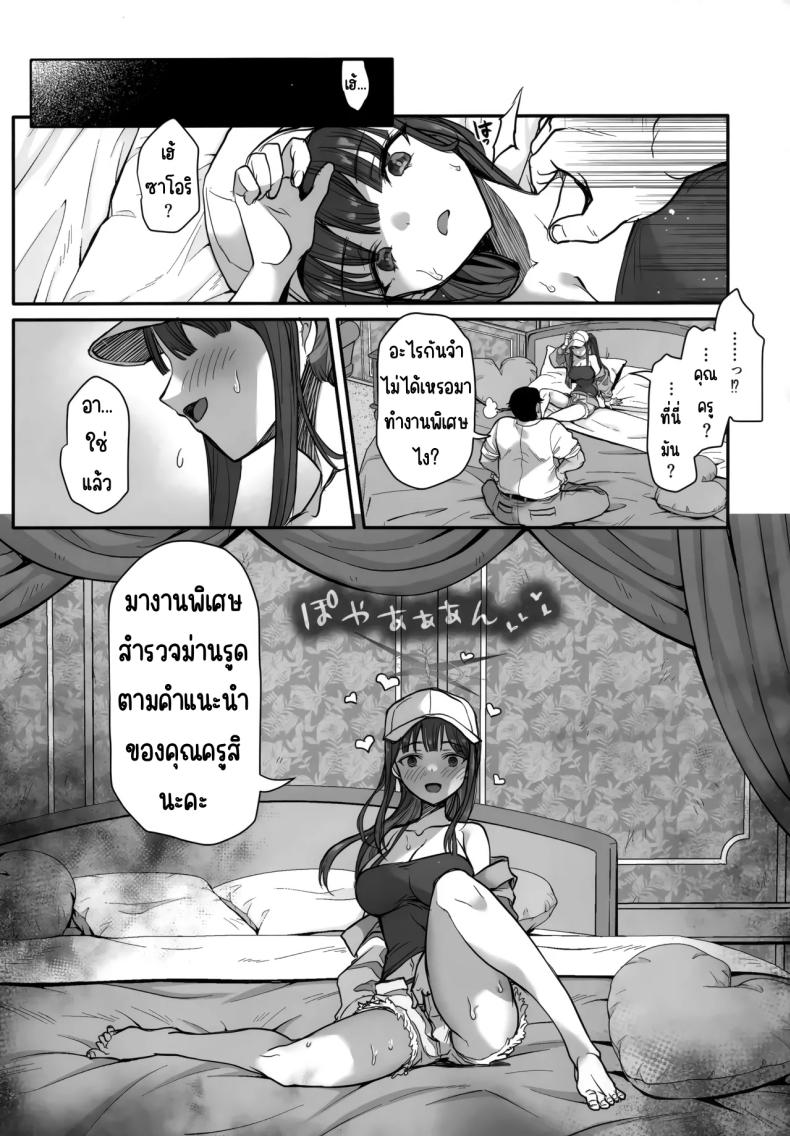 พาร์ทไทม์สีดำ ภาพ 4