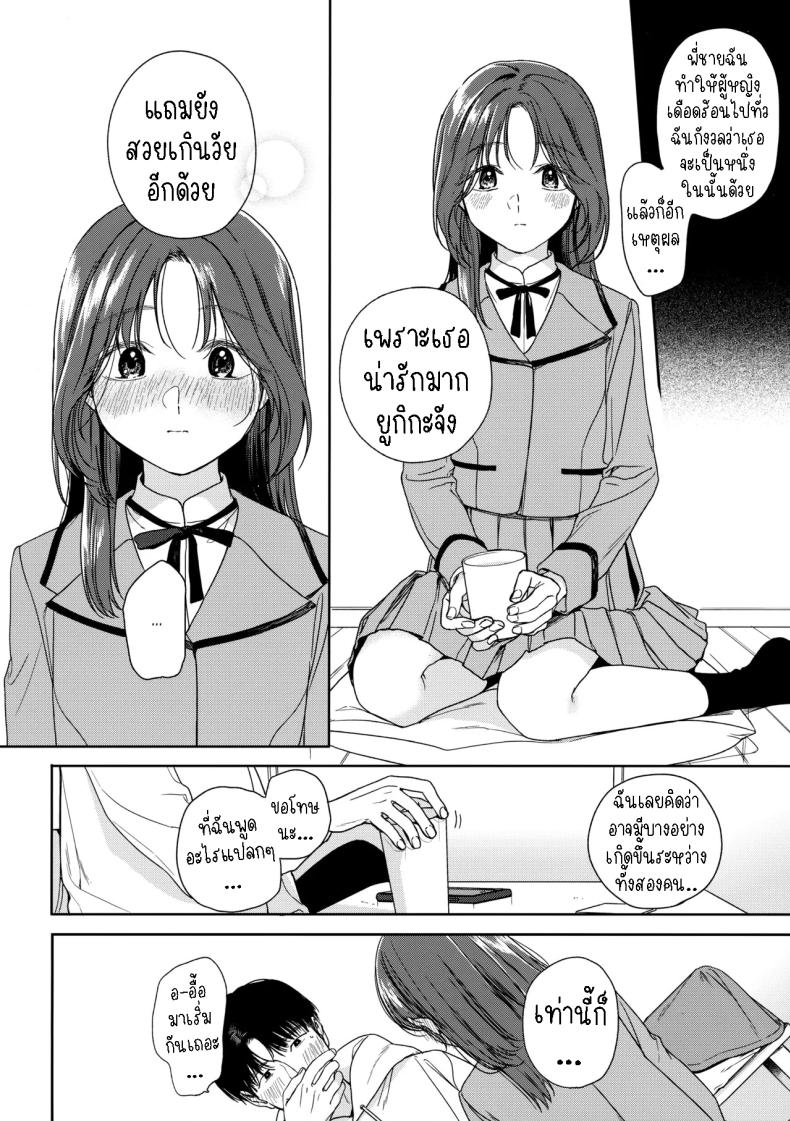 เรียนรู้ ภาพ 10