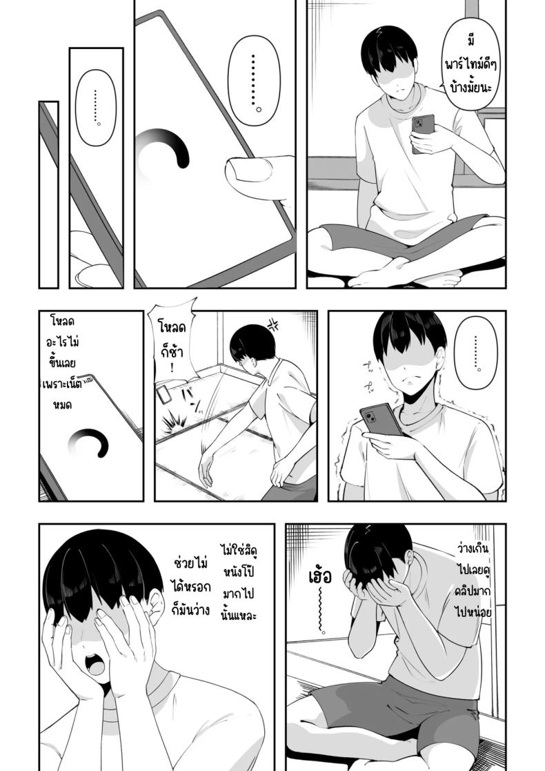 เป็นผีก็ยังอยาก ภาพ 2