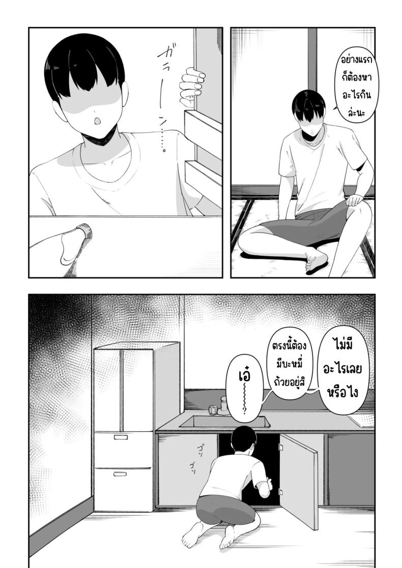 เป็นผีก็ยังอยาก ภาพ 3