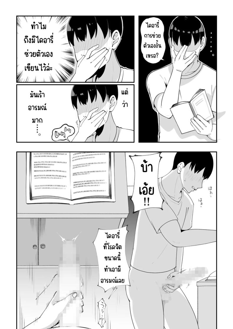 เป็นผีก็ยังอยาก ภาพ 5