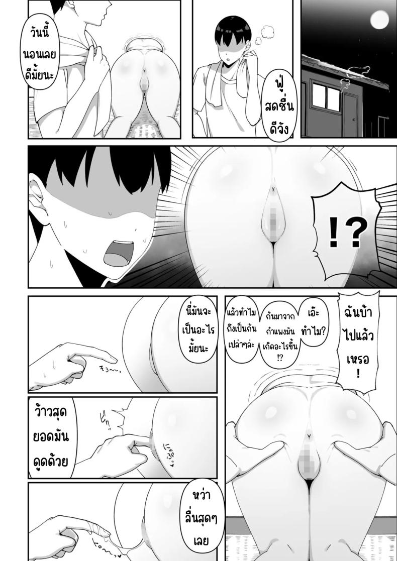 เป็นผีก็ยังอยาก ภาพ 7