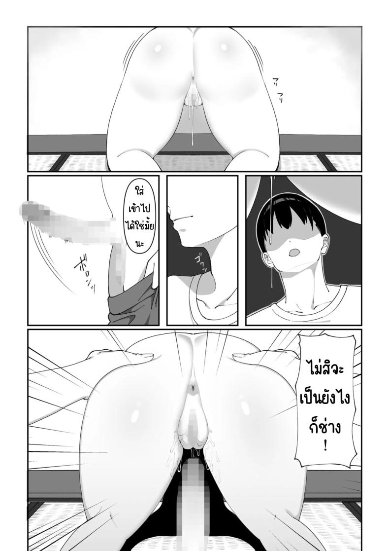 เป็นผีก็ยังอยาก ภาพ 8
