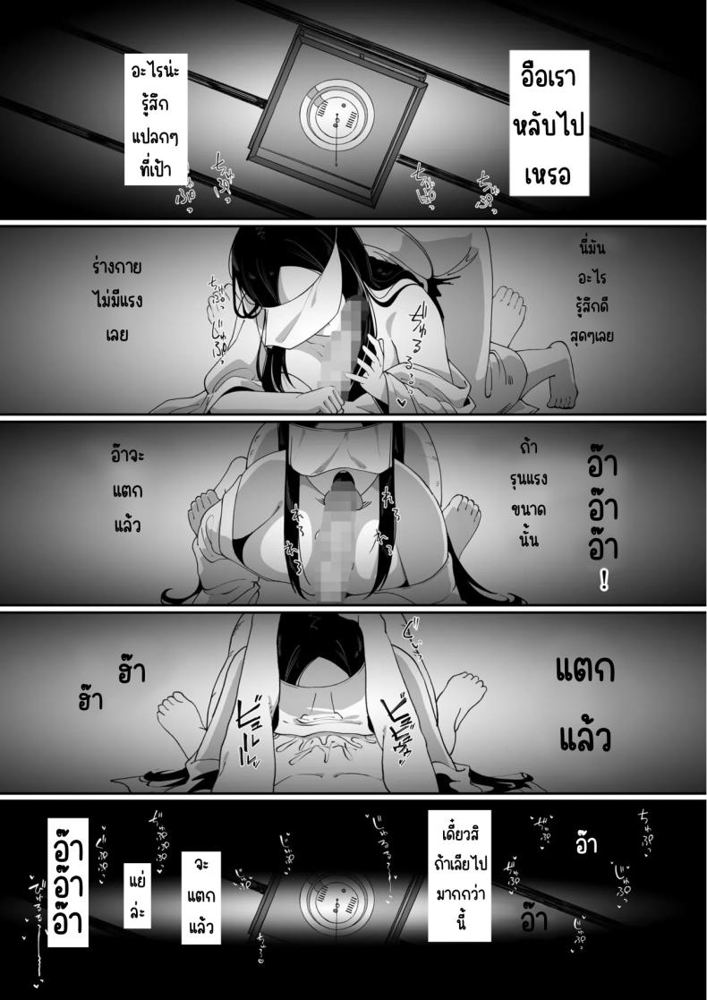 เป็นผีก็ยังอยาก ภาพ 11