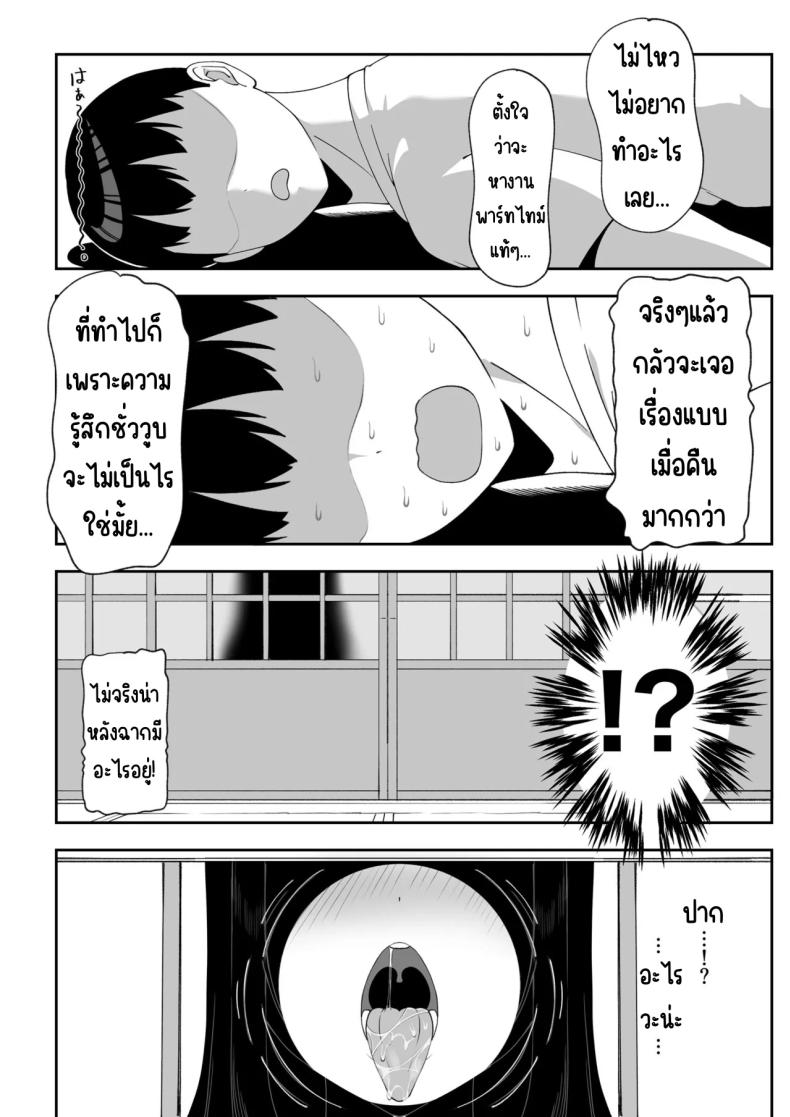 เป็นผีก็ยังอยาก ภาพ 13