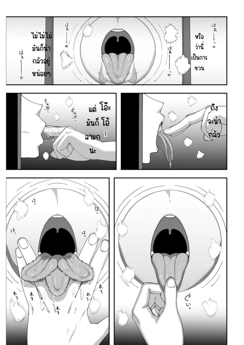 เป็นผีก็ยังอยาก ภาพ 14