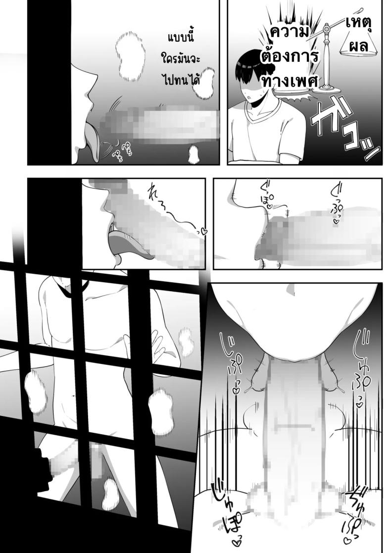 เป็นผีก็ยังอยาก ภาพ 15