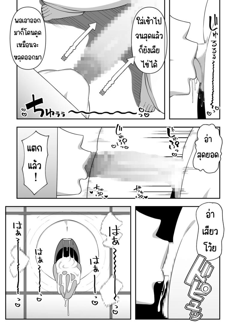 เป็นผีก็ยังอยาก ภาพ 16