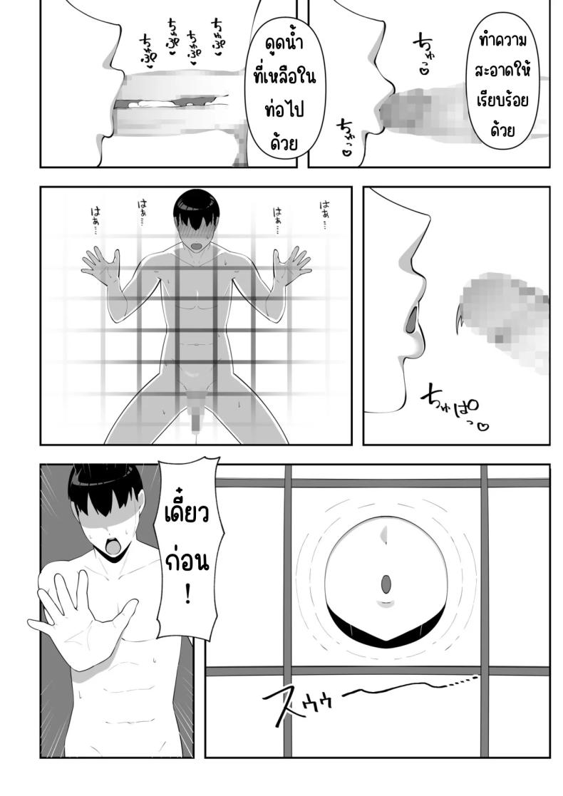 เป็นผีก็ยังอยาก ภาพ 17