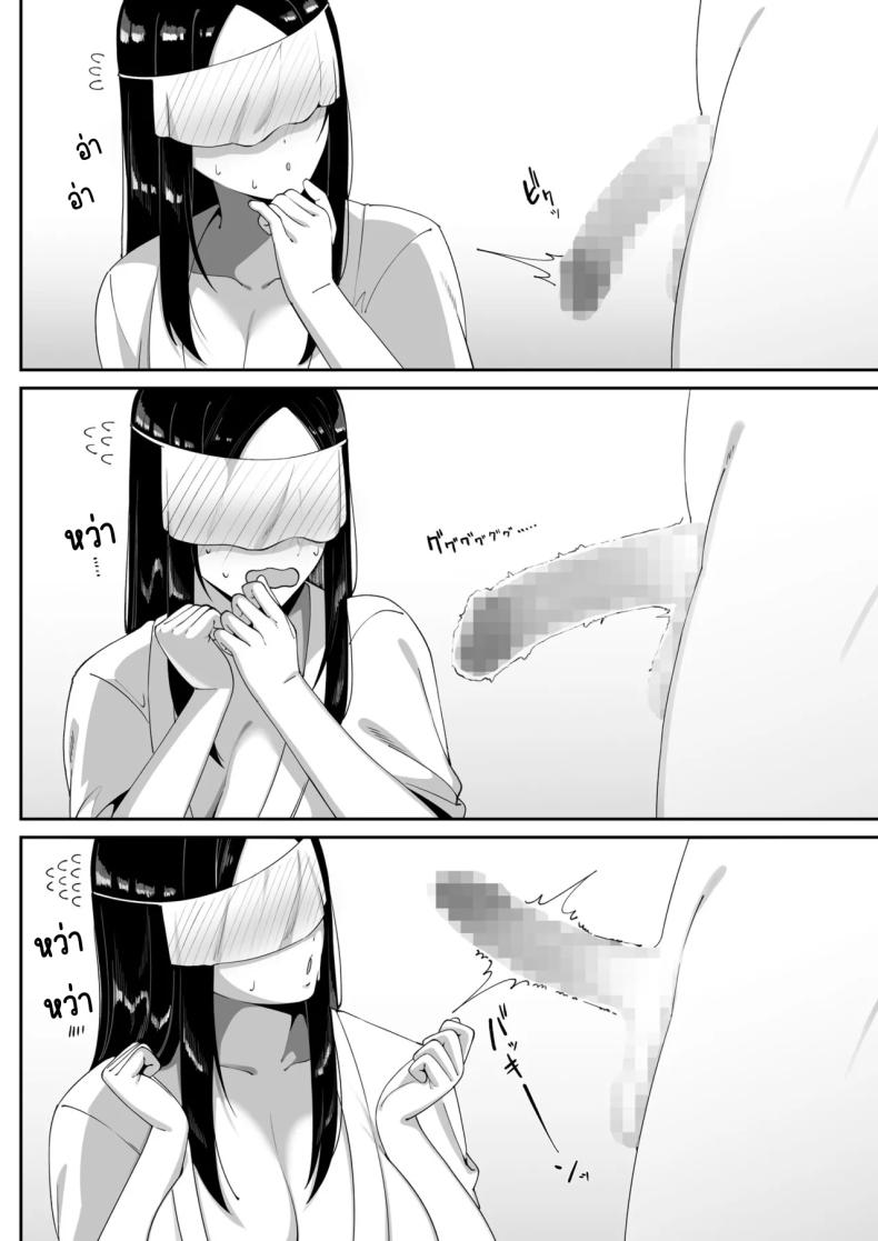 เป็นผีก็ยังอยาก ภาพ 20