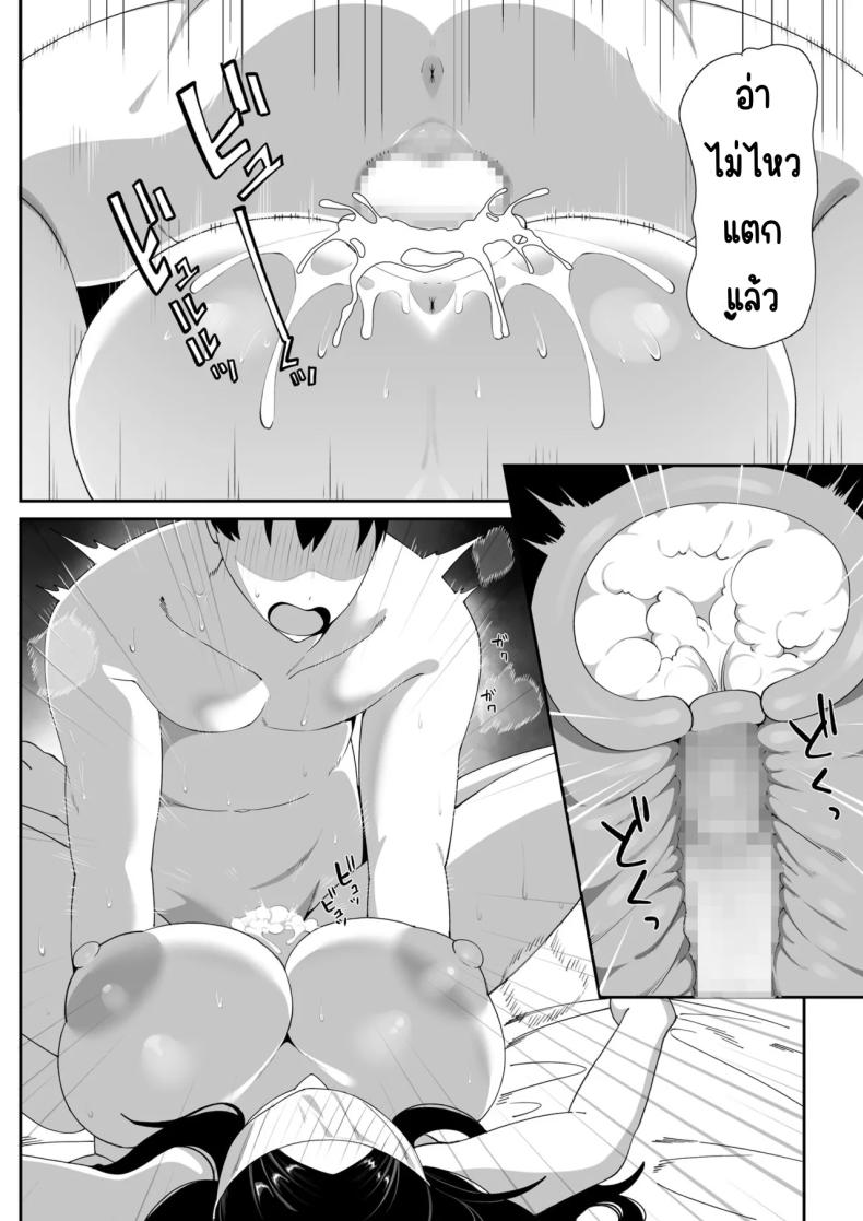 เป็นผีก็ยังอยาก ภาพ 29
