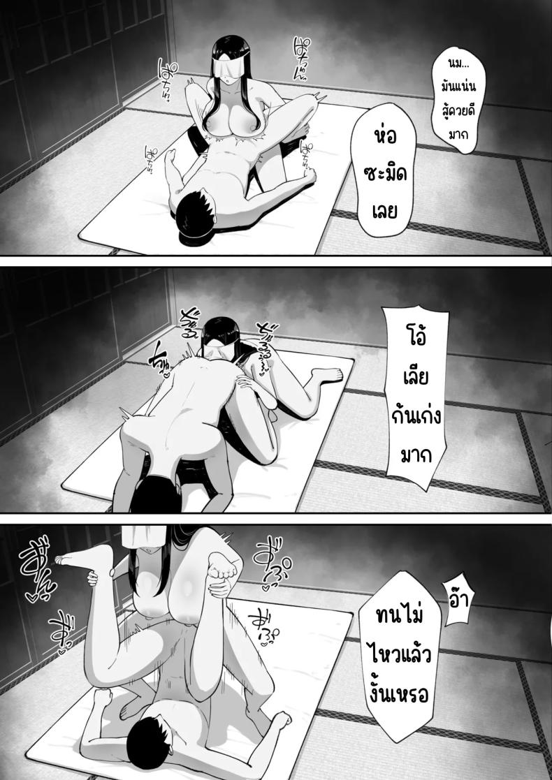 เป็นผีก็ยังอยาก ภาพ 32