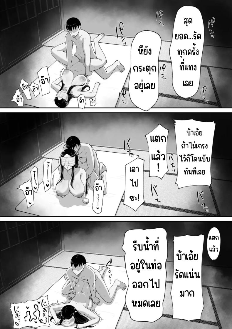 เป็นผีก็ยังอยาก ภาพ 33