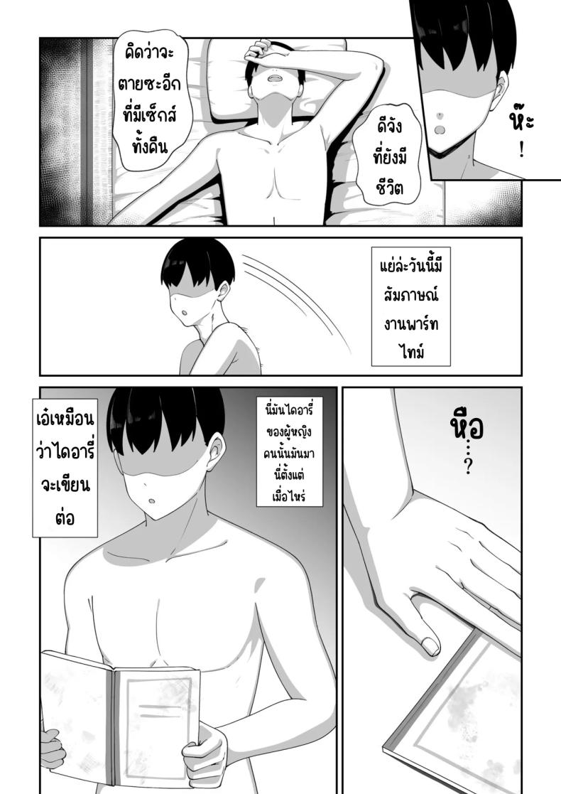 เป็นผีก็ยังอยาก ภาพ 49