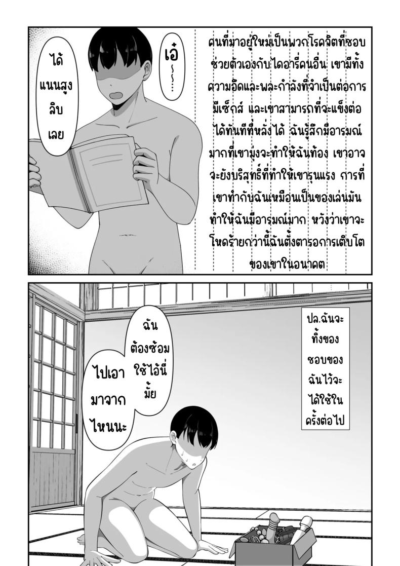 เป็นผีก็ยังอยาก ภาพ 50