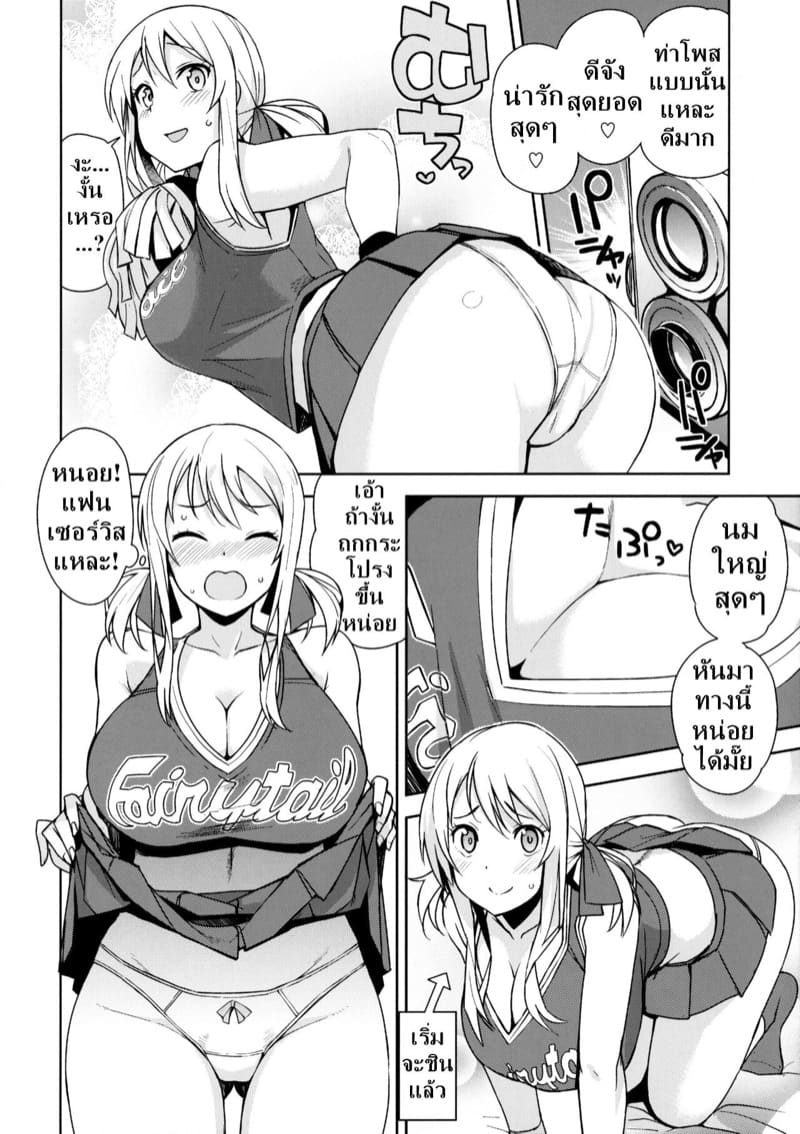 จอมเวทย์สาวจากกิลด์ดัง 4 ภาพ 4