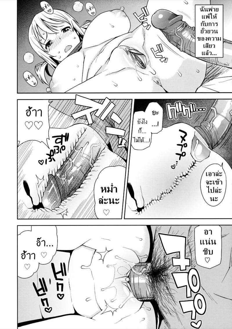 จอมเวทย์สาวจากกิลด์ดัง 4 ภาพ 12