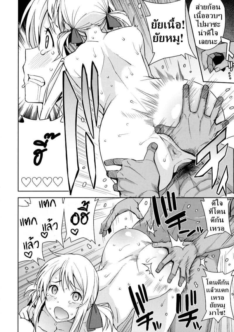 จอมเวทย์สาวจากกิลด์ดัง 4 ภาพ 18