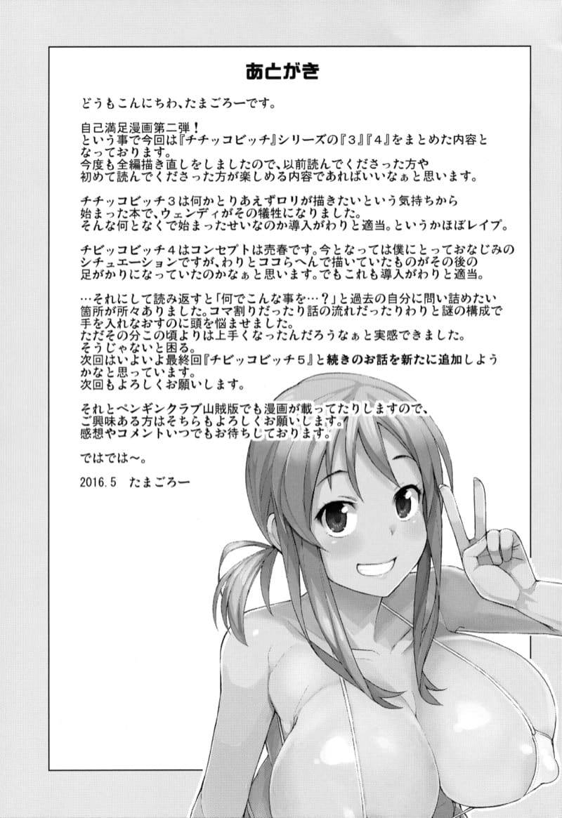 จอมเวทย์สาวจากกิลด์ดัง 4 ภาพ 25