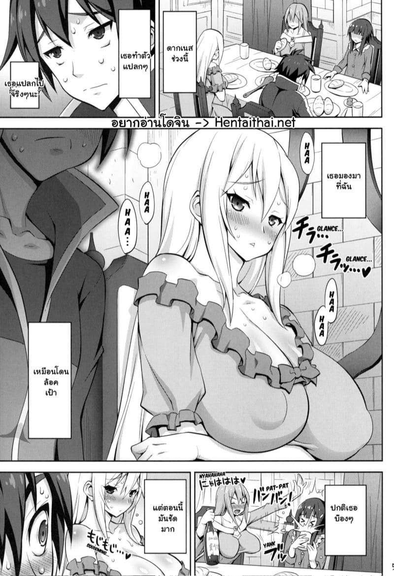 อย่าบอกคนอื่นเรื่องนี้นะ ภาพ 4