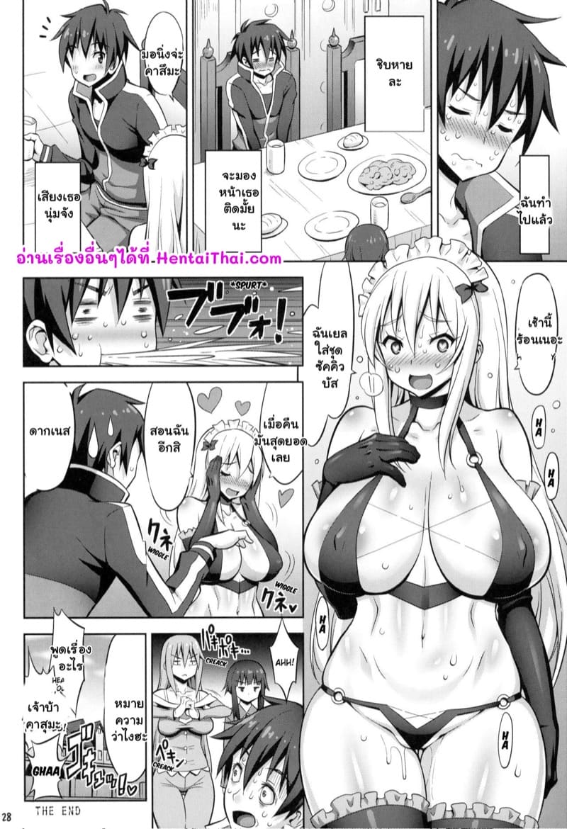 อย่าบอกคนอื่นเรื่องนี้นะ ภาพ 27