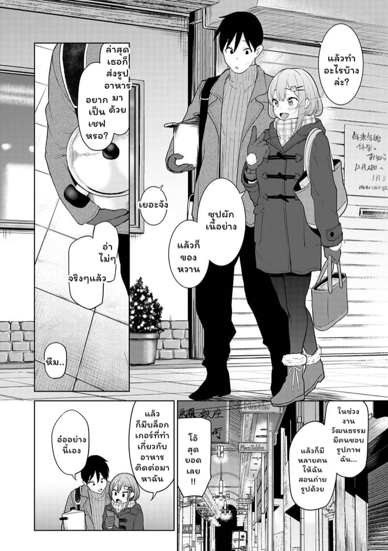 เรื่องราวของผมในฐานะช่างภาพกับสาวชมรมถ่ายภาพในโรงเรียนหญิงล้วน 14 ภาพ 2