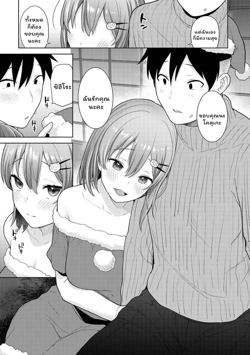 เรื่องราวของผมในฐานะช่างภาพกับสาวชมรมถ่ายภาพในโรงเรียนหญิงล้วน 14 ภาพ 7