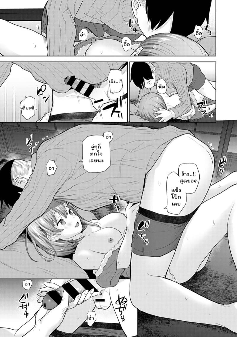 เรื่องราวของผมในฐานะช่างภาพกับสาวชมรมถ่ายภาพในโรงเรียนหญิงล้วน 14 ภาพ 13