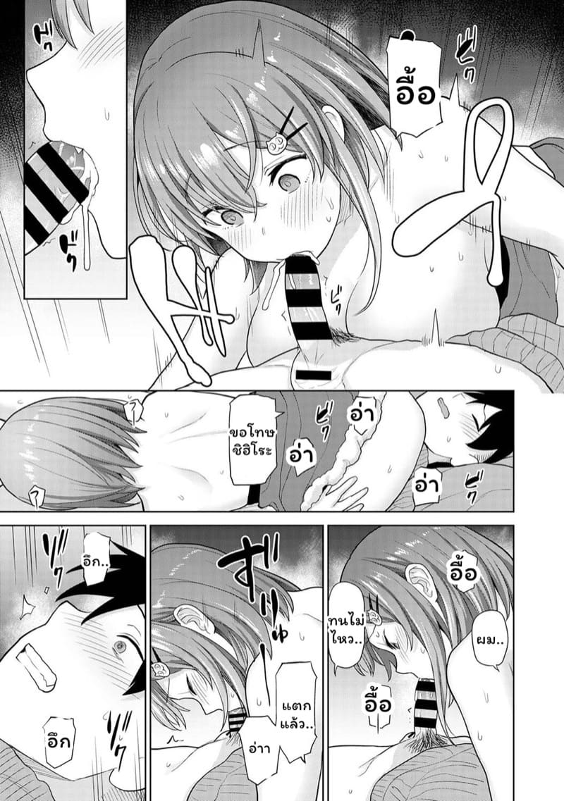 เรื่องราวของผมในฐานะช่างภาพกับสาวชมรมถ่ายภาพในโรงเรียนหญิงล้วน 14 ภาพ 17