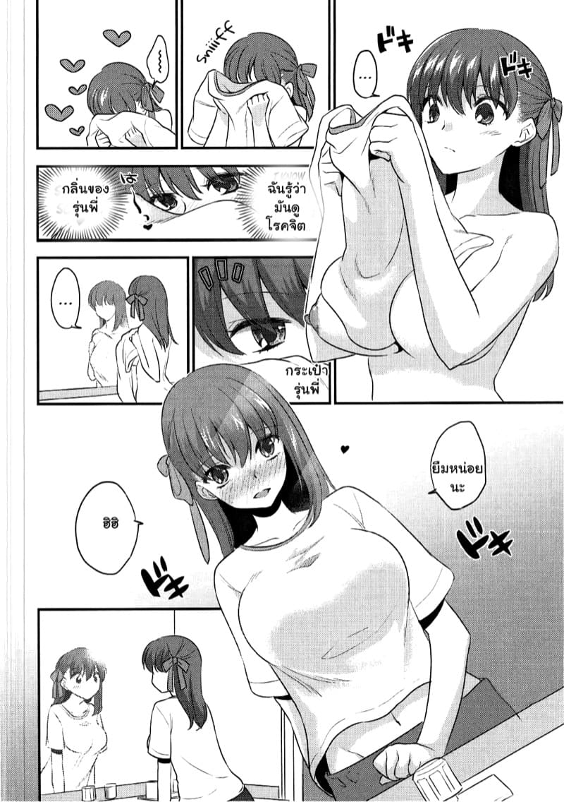 ก่อนเอาไปซัก ขอแอบใส่หน่อยนะ ภาพ 2