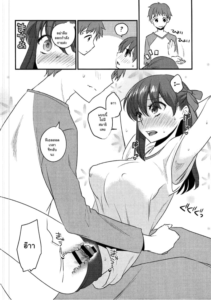 ก่อนเอาไปซัก ขอแอบใส่หน่อยนะ ภาพ 8