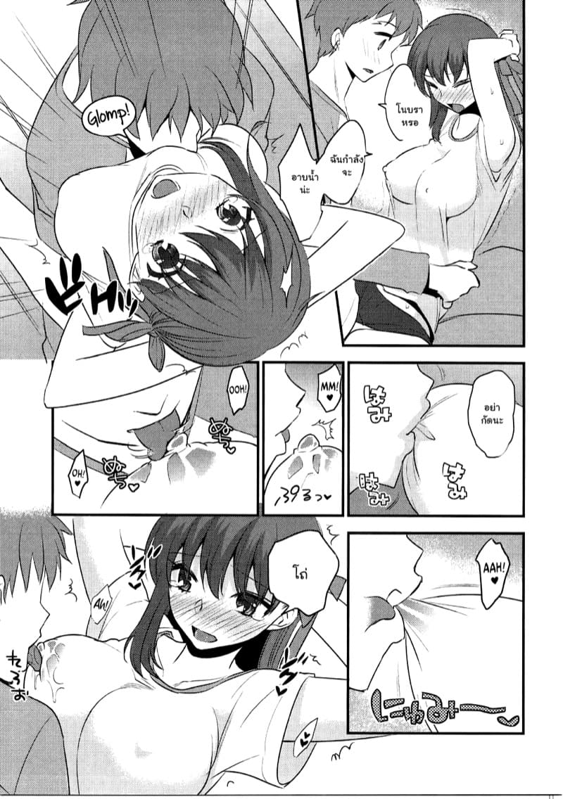 ก่อนเอาไปซัก ขอแอบใส่หน่อยนะ ภาพ 9