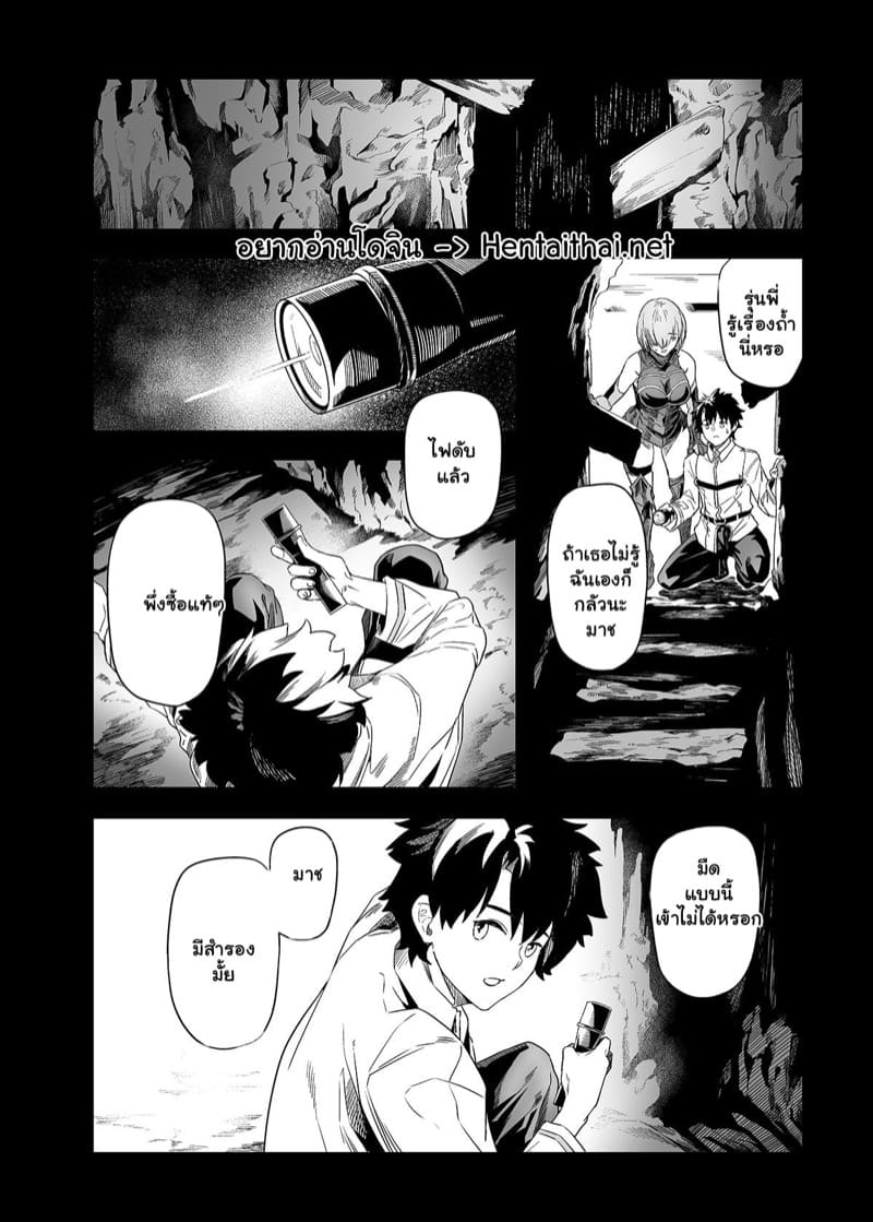 เข้าสู่ภวังค์ ภาพ 1