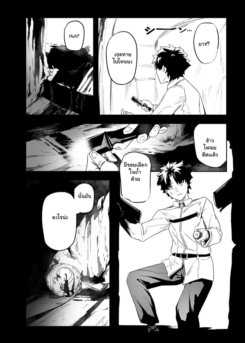 เข้าสู่ภวังค์ ภาพ 2