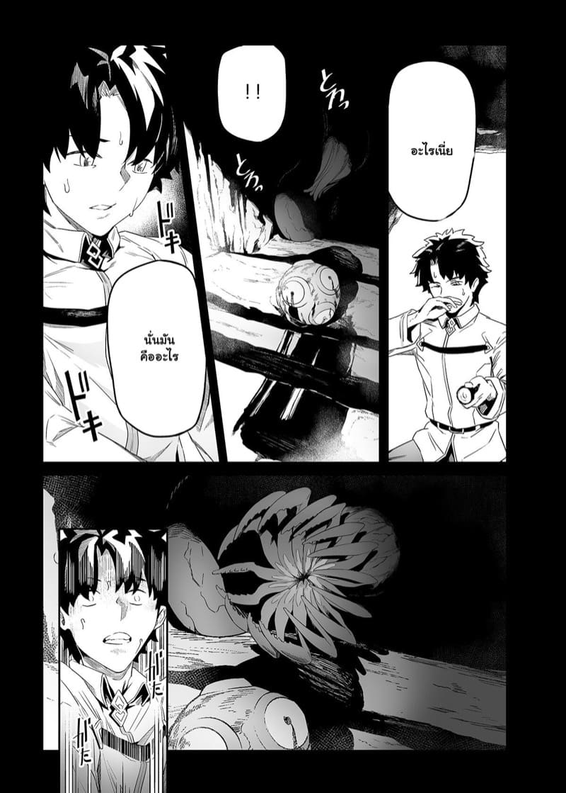 เข้าสู่ภวังค์ ภาพ 3