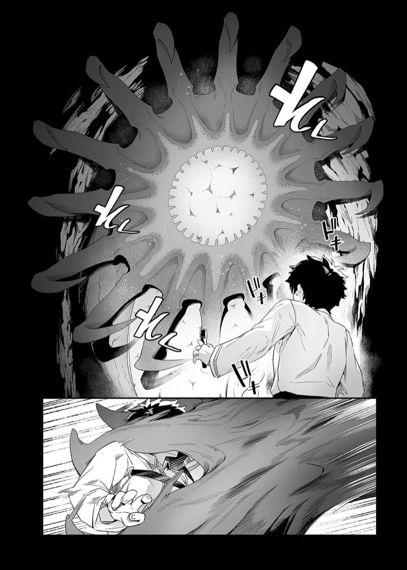 เข้าสู่ภวังค์ ภาพ 4