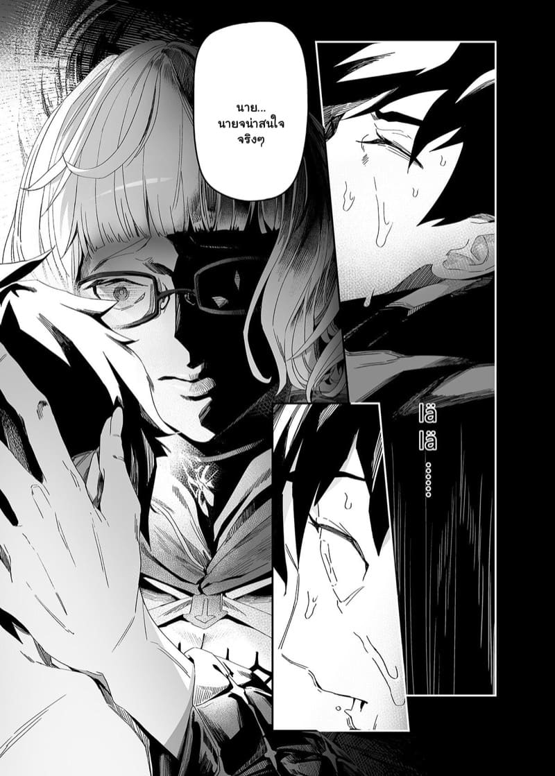 เข้าสู่ภวังค์ ภาพ 5