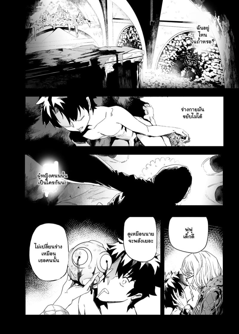 เข้าสู่ภวังค์ ภาพ 6