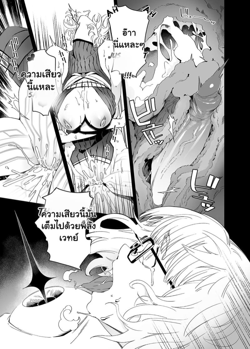 เข้าสู่ภวังค์ ภาพ 13