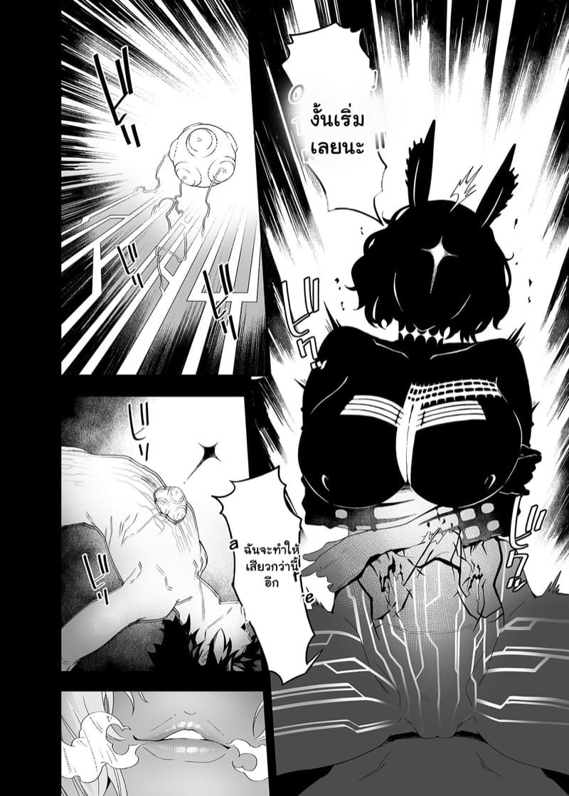 เข้าสู่ภวังค์ ภาพ 14